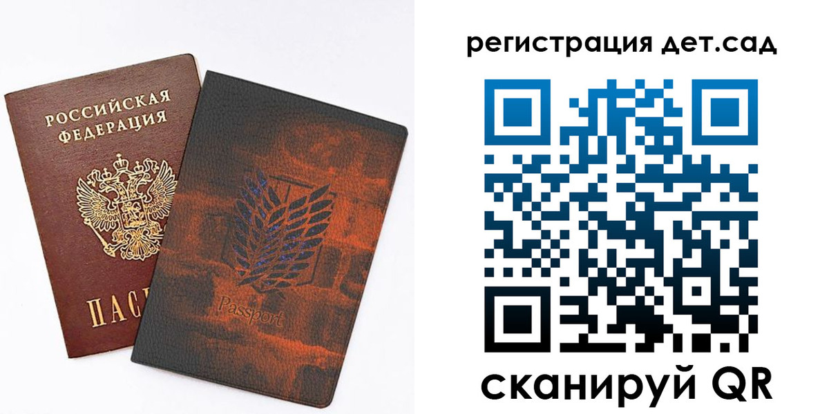 прописка гарантия в Байкальске
