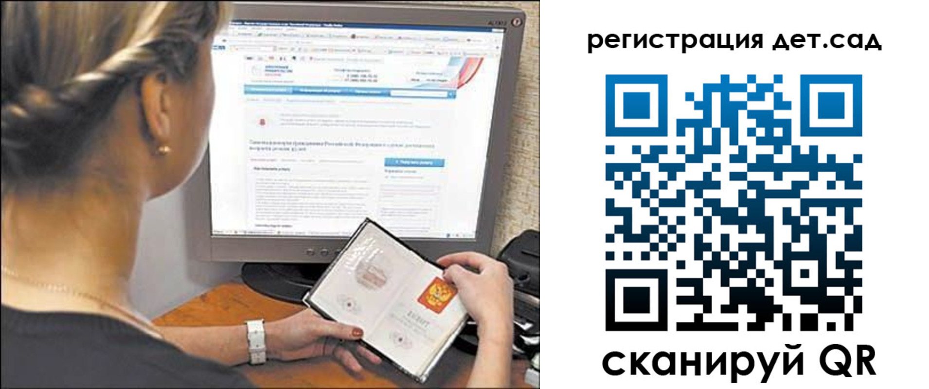 временная регистрация госуслуги в Байкальске