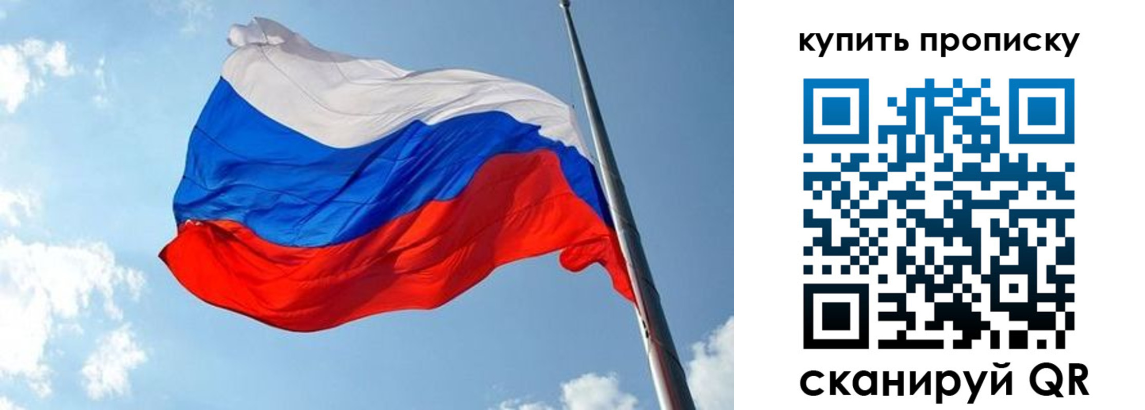 временная прописка в Байкальске