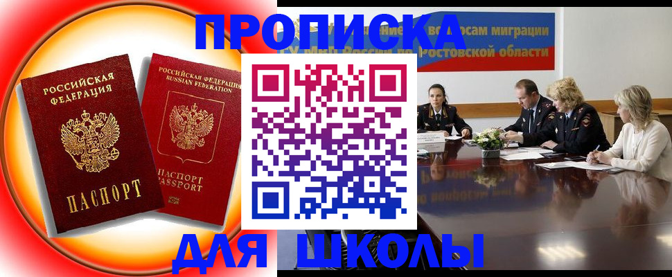 временная регистрация надежно в Байкальске