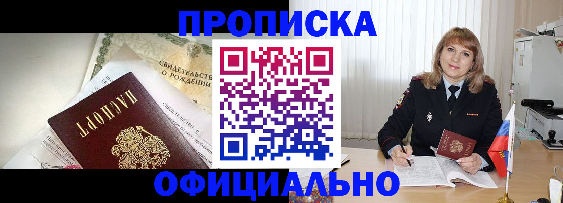 найти адрес прописки в Байкальске