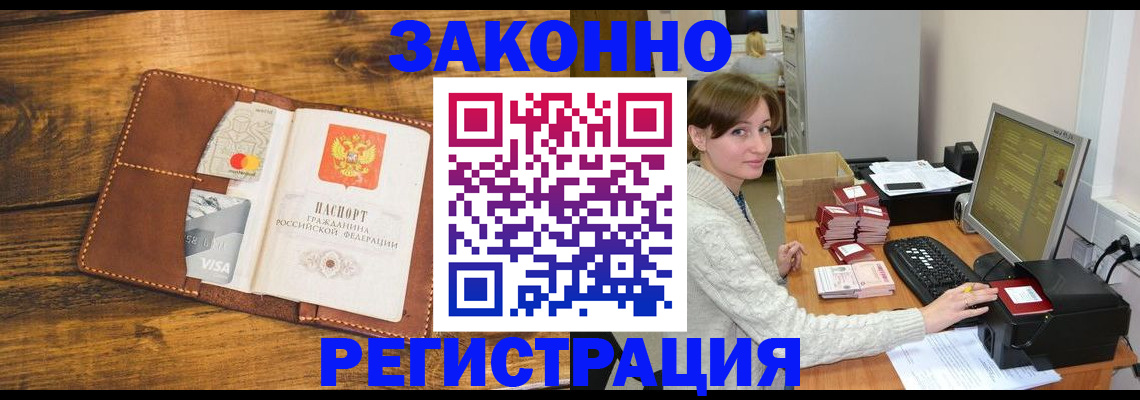 регистрация для дет. сада в Байкальске